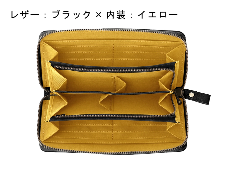 内装イエロー