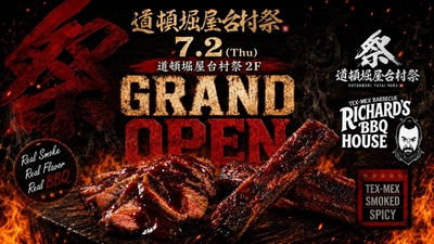 大注目の新店舗「RICHARD'S BBQ HOUSE」