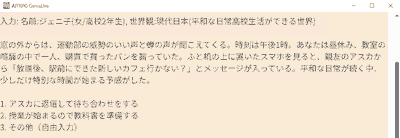 ファンタジー世界ではない普通の高校生活も可能