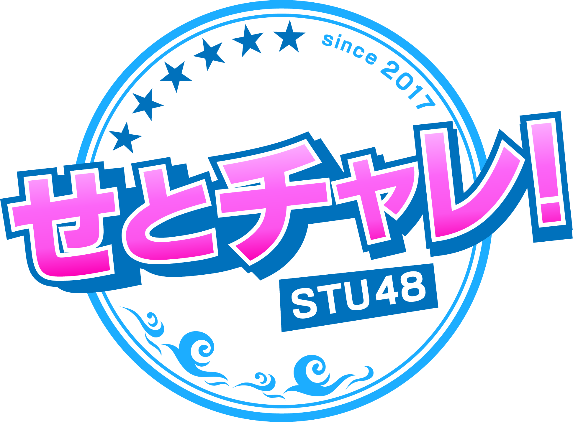 【STU48】学天即とクイズバトル！愛媛で驚きの豚カツに出会う