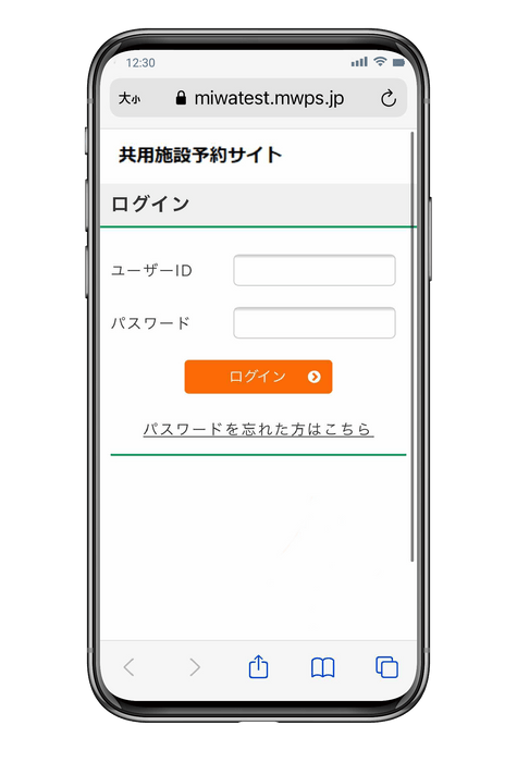 共用施設予約サイトイメージ