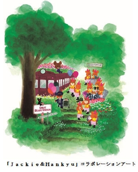 「Jackie&Hankyu」コラボレーションアート