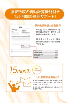 源泉徴収計算