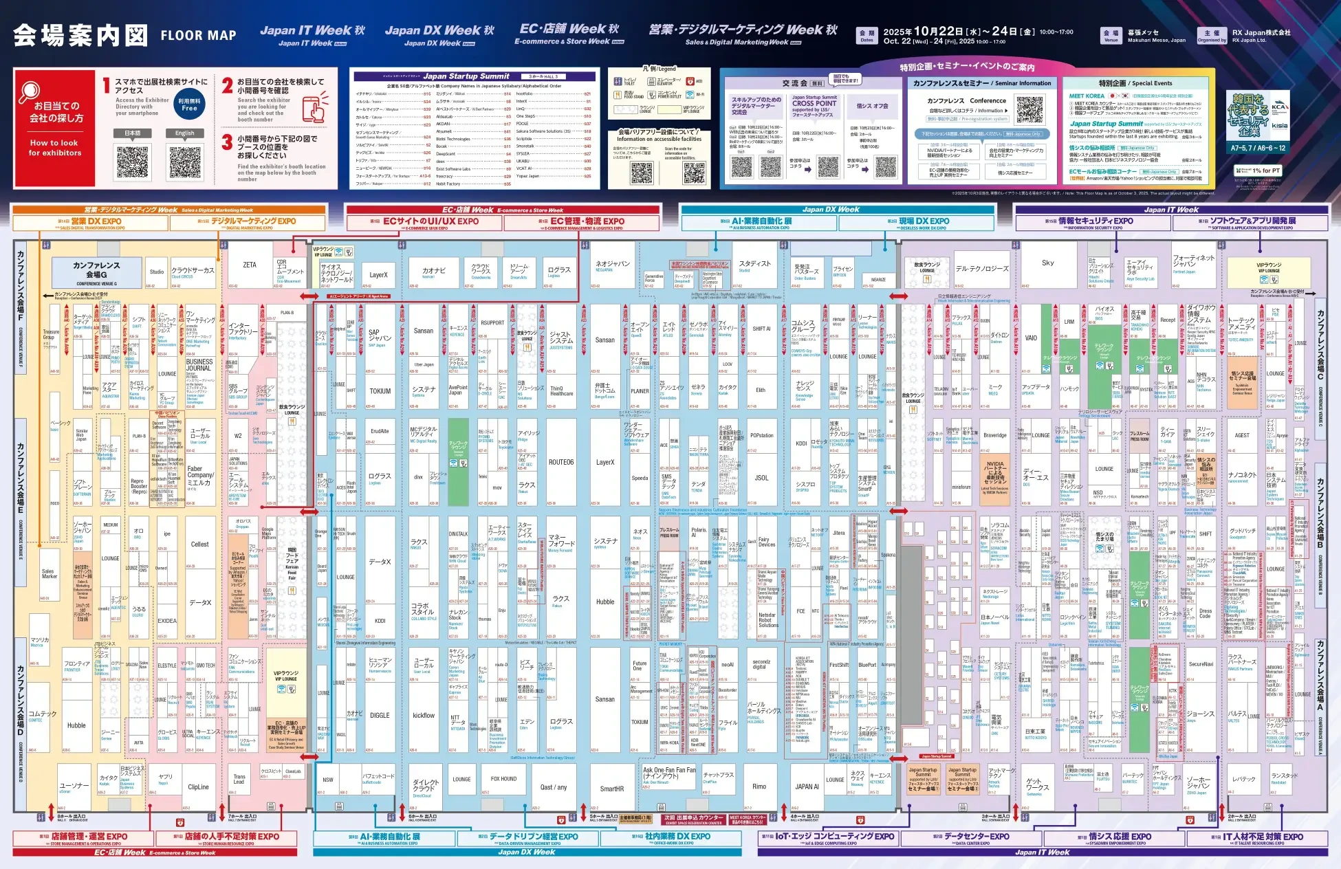 【イベント出展・登壇のお知らせ】「Japan Startup Summit 2025 秋」にイルシルが出展＆代表・宮﨑がセミナー登壇！
