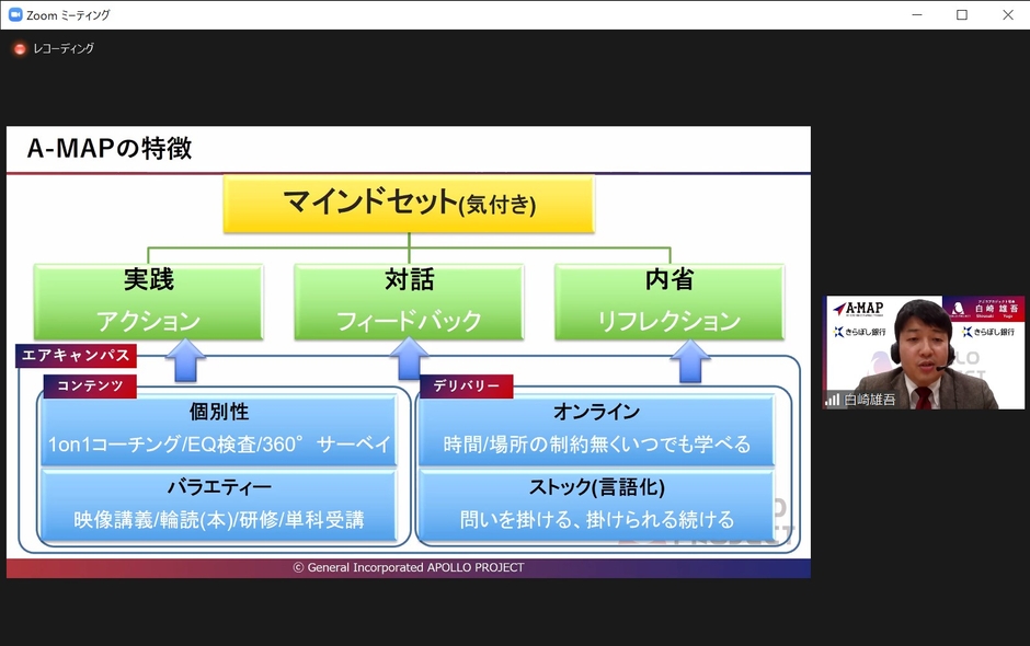 (「A-MAP」の特徴について説明するAPOLLO PROJECT理事の白﨑雄吾)