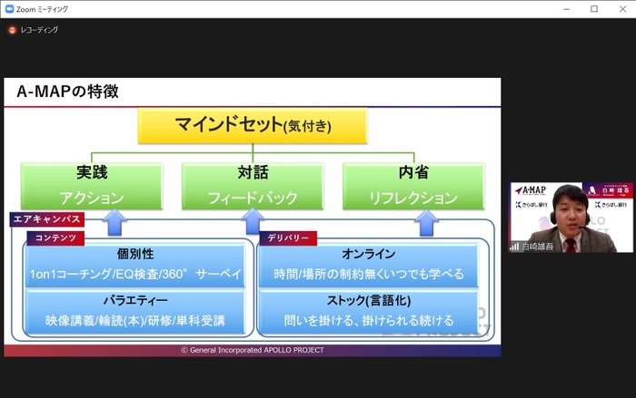 （「A-MAP」の特徴について説明するAPOLLO PROJECT理事の白﨑雄吾）