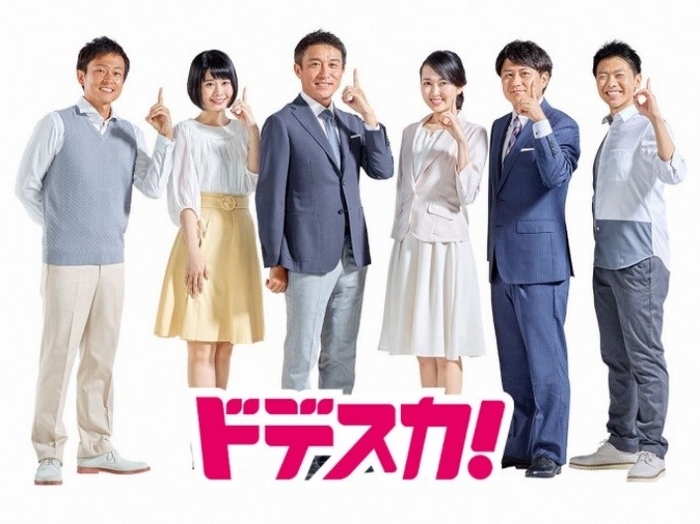 メ~テレ「ドデスカ!」出演アナウンサー