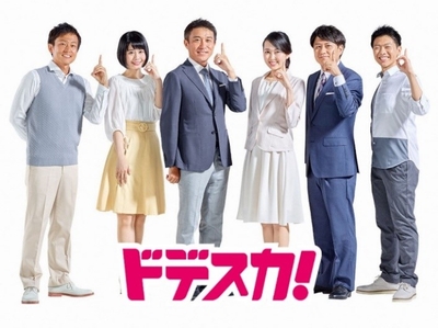 メ～テレ「ドデスカ！」出演アナウンサー
