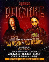 2025年10月18日(土)、「EPICA•沖縄」にてDJ KOYA & DJ KANGOプロデュースによる伝説のモンスターイベント【RED ZONE “第2章” ~沖縄編~】第8弾、開催決定！！
