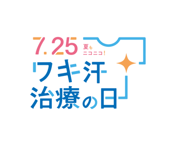 【7月25日はワキ汗治療の日】アプリ・交通広告実施のご報告｜株式会社ジェイメック