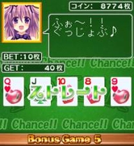 「あの娘と勝負っ！！カジノde娘」ディーラーチェンジ「ミルク」　ゲーム画像2