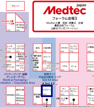 フォーラム会場3の近くです(青枠部)