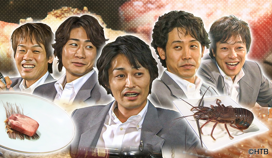 ハナタレナックス 第11滴　—2010傑作選・後編— ハナタレ美食ツアー～さぶをよむ～第6弾 (C)HTB