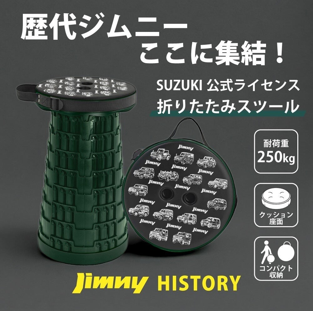 タイヤ型折り畳み椅子 SUZUKI JIMNY HISTORY