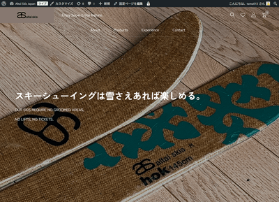 ウェブサイトトップページ