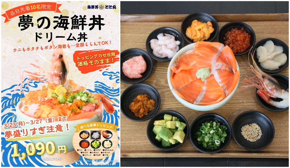 サーモンパーク千歳の『とと丸ドリーム丼』が登場！