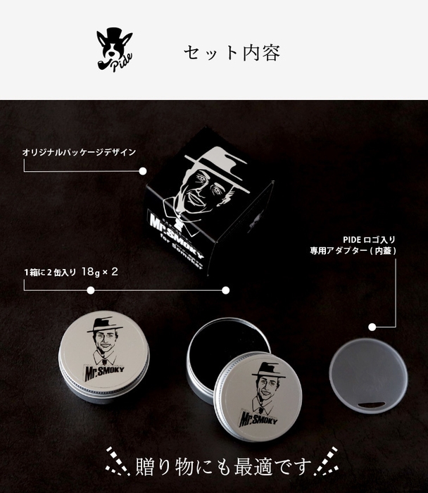 セットアピール