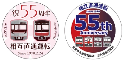 Osaka Metro御堂筋線―北大阪急行電鉄 相互直通運転開始55周年記念 ヘッドマークの掲出など記念事業を実施します