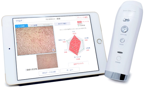 「Smart Skin Care」リニューアルのお知らせ　 肌のアドバイス機能を搭載、使い勝手も大幅向上