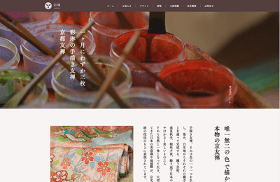 新しくなった公式ページ