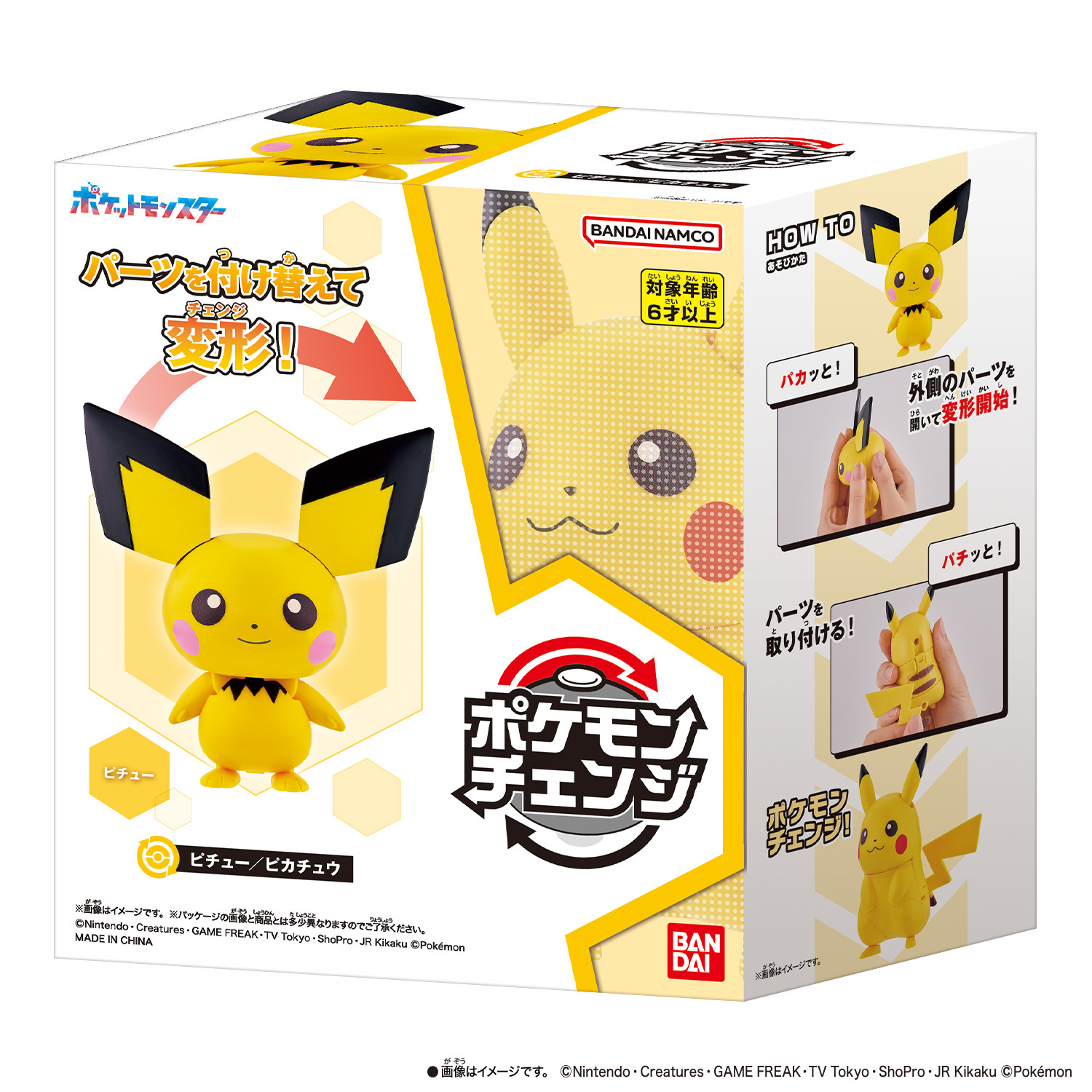 炭水化物大好き ポケモンまとめ売り Switch きみはどのポケモンをくりだす？体験する楽しさ全18タイプ