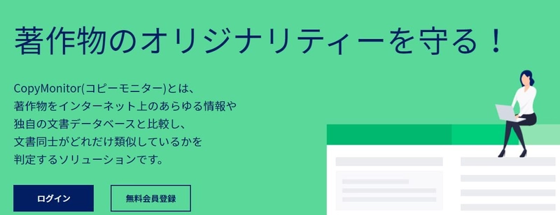 教育DXで増えると予想される剽窃の防止策