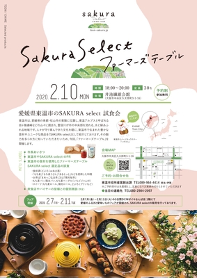 イベントちらし