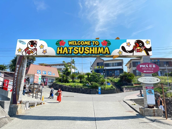 初島港ウェルカムゲート