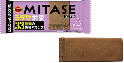 ブルボン、心も体も満たす栄養バランスを追求した1本 「MITASEココア味」を9月26日(火)に新発売！