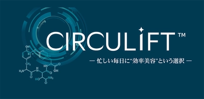 新規機能食品原料「CIRCULIFT(TM)」4月上市　 多忙な女性の「睡眠時間を美容」に変える ナイトビューティという新習慣