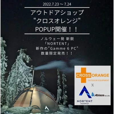 九州屈指のアウトドアショップ CROSS ORANGEにて、 ノルウェー発のハイスペックテント『NORTENT』新作モデル 【Gamme6 PC】を7月23日・24日に数量限定販売を実施！