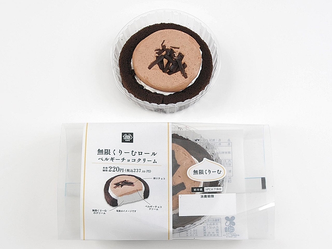 無限くりーむロール　ベルギーチョコクリーム　イメージ画像