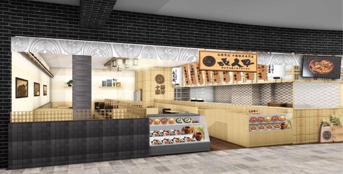 十勝豚丼専門店『き久好』イオンモール座間店 外観イメージ