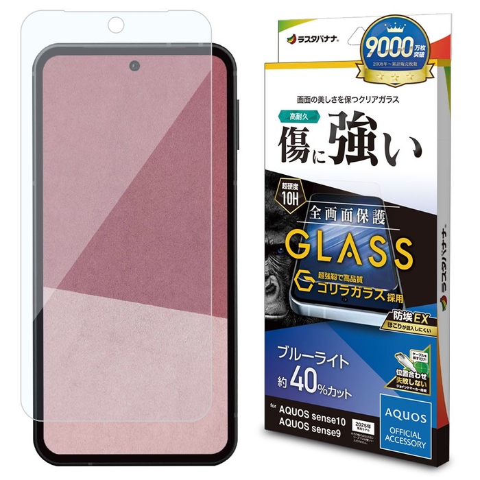 高透明BLCゴリラガラス