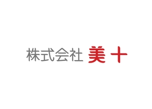 株式会社 美十