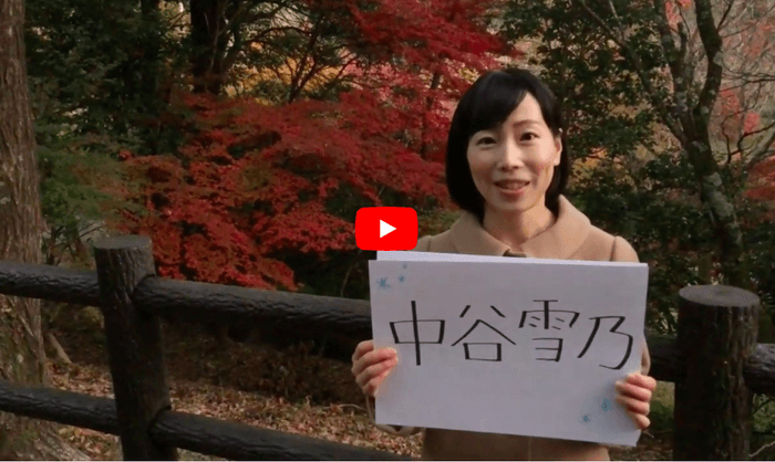 中谷アナウンサー動画