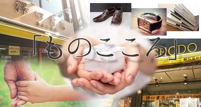 ものこころ
