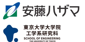 株式会社安藤・間、東京大学大学院工学系研究科