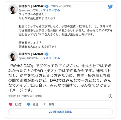 参考図:前澤友作氏のTwitterより @yousuck2020
