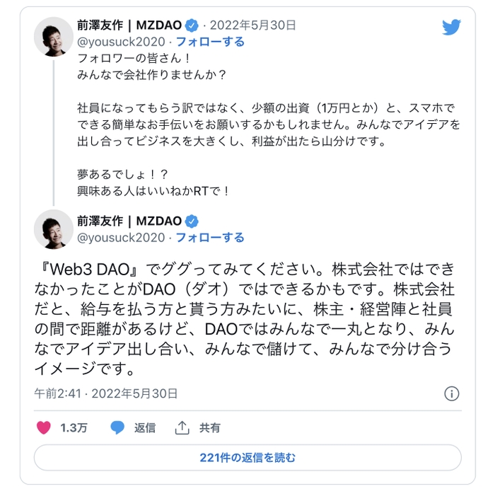 参考図:前澤友作氏のTwitterより @yousuck2020