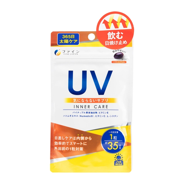 『UV気にならないサプリ』 パッケージ