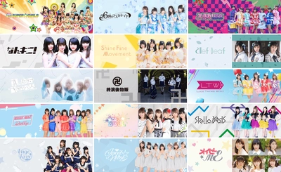 アイドルとの通話予約サイト「pokeLIVE」7月6日オープン！ 『アイドル横丁夏まつり!! 2018』連動企画もスタート
