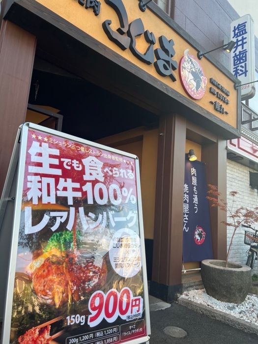 こじまグループ各店でスタート。