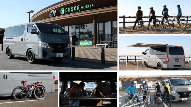 『BICYCLE TRIP STORY』車両