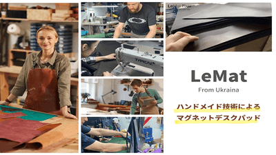 ウクライナ発、ヨーロッパ製!