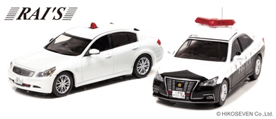 トヨタのお膝元愛知県警のクラウンパトカーと、スカイライン パトカー王国埼玉県警のV36覆面車両がミニチュアカーに！