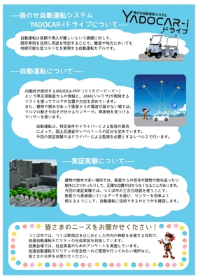 チラシ裏面