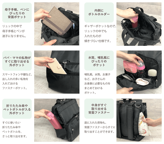 子育てファミリー向け「DELDE マザーズトートリュック」新発売 欲しい