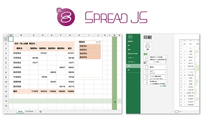 印刷や検索・置換などのExcel互換機能を豊富に搭載した JavaScriptスプレッドシートライブラリの 新版「SpreadJS V15J」が3月24日に登場！