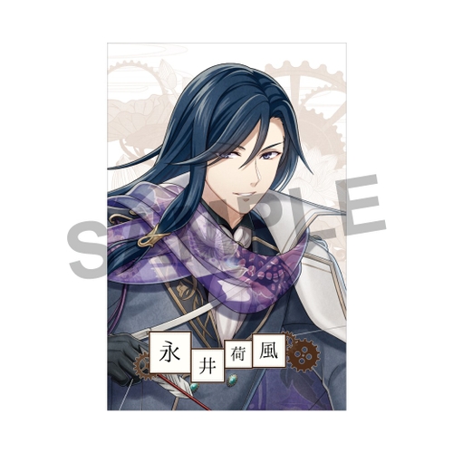 ●付属カード(永井荷風)